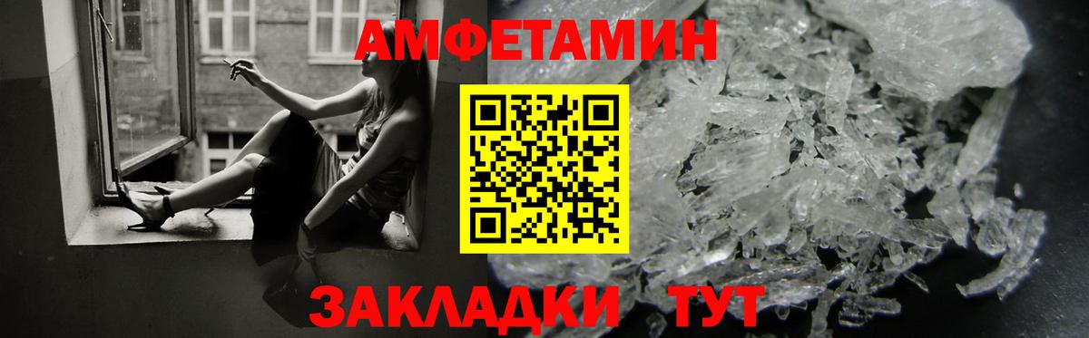 АМФ 98% Удомля
