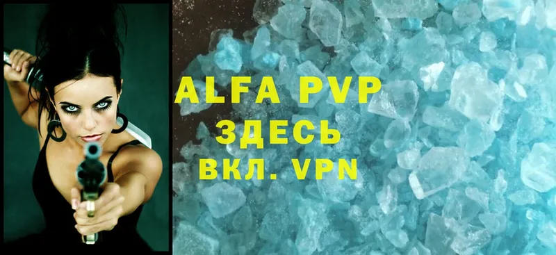 сколько стоит  Удомля  APVP VHQ 