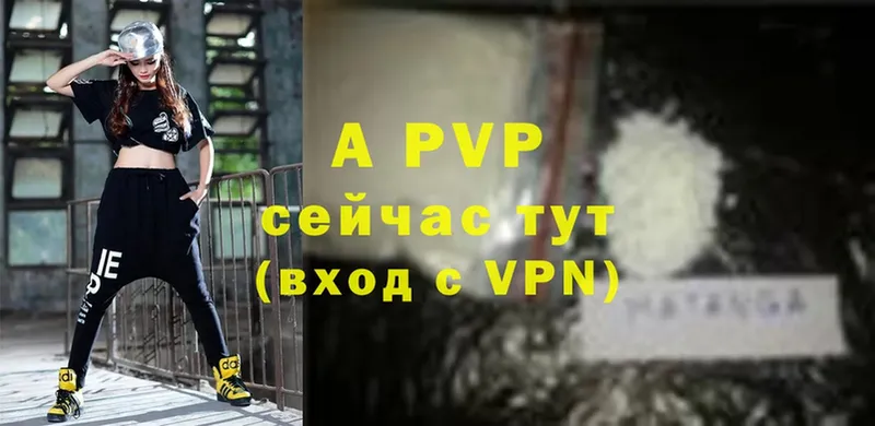 Alpha PVP мука Удомля