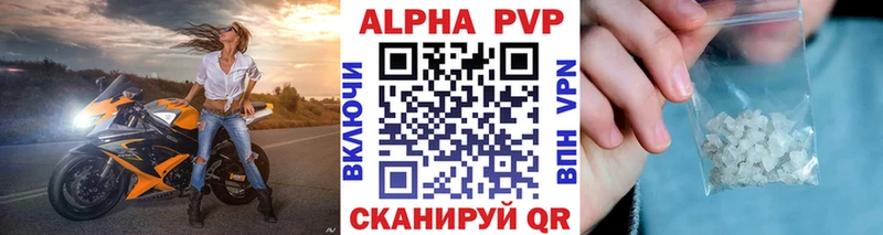 купить наркотик  hydra как войти  A-PVP СК  Удомля 