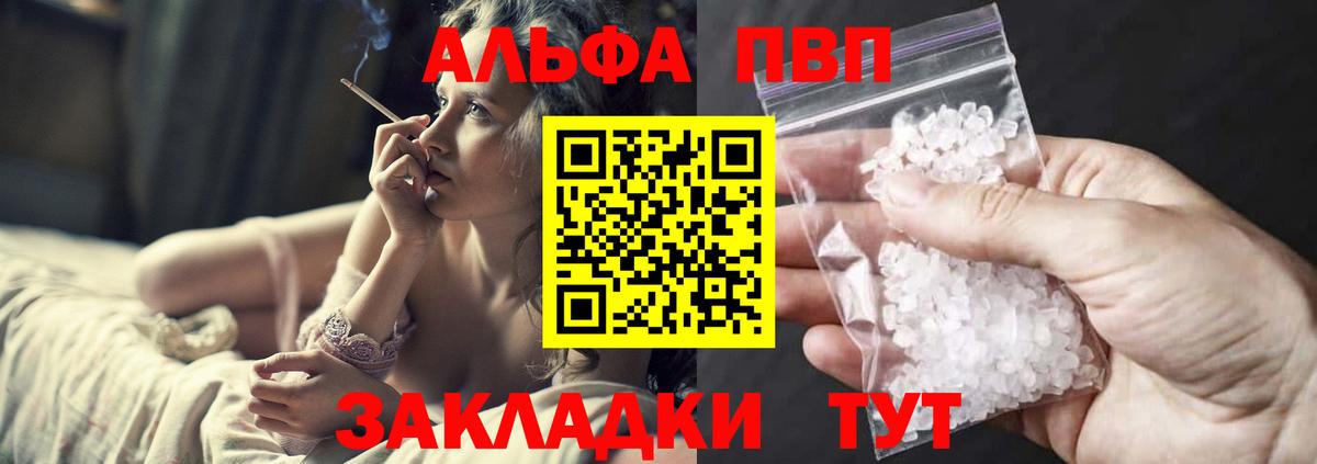 А ПВП VHQ Удомля