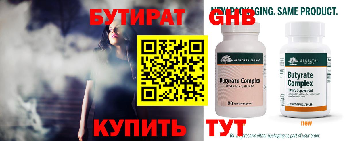 БУТИРАТ оксана  Вход с VPN  Удомля 
