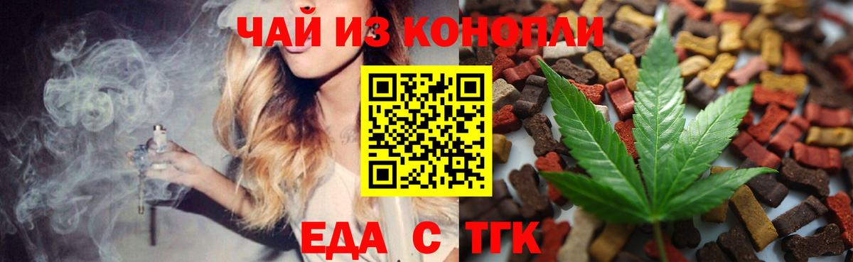 Удомля  Печенье с ТГК конопля  Вход с VPN 
