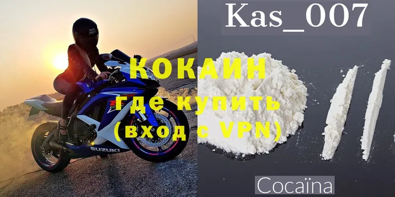 COCAIN Эквадор  цены   Удомля 