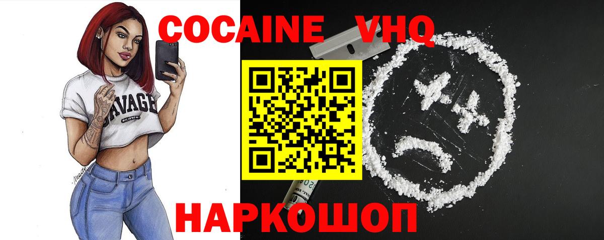 Cocaine 98%  Вход с VPN  купить наркотики сайты  Удомля 
