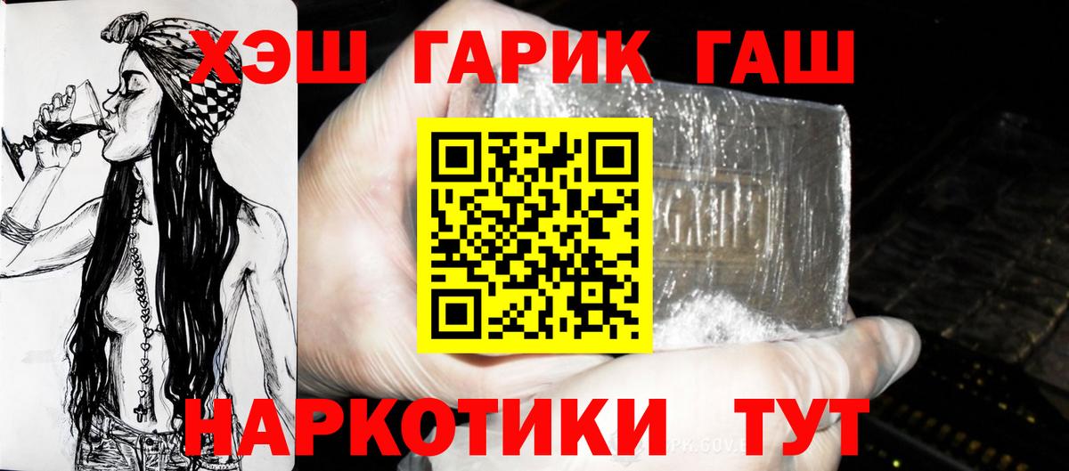 ГАШИШ Cannabis Удомля