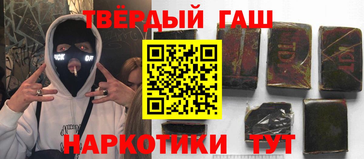 ГАШИШ убойный  Вход с VPN  ГАШИШ  ГАШИШ Premium  купить   Удомля 