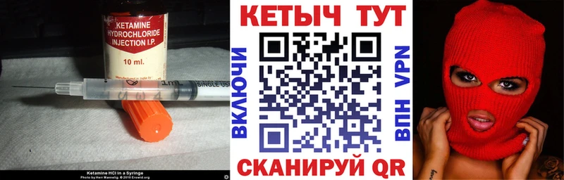 КЕТАМИН ketamine блэк спрут ССЫЛКА Удомля