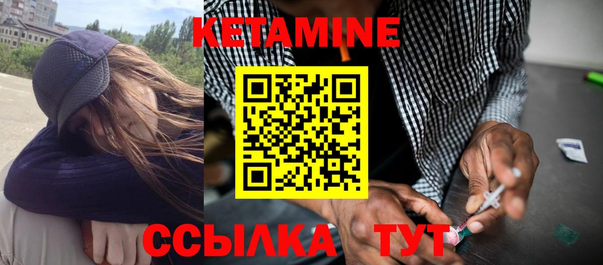 Кетамин ketamine  Вход с VPN  Удомля 