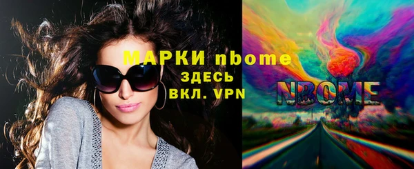 марки nbome Осинники