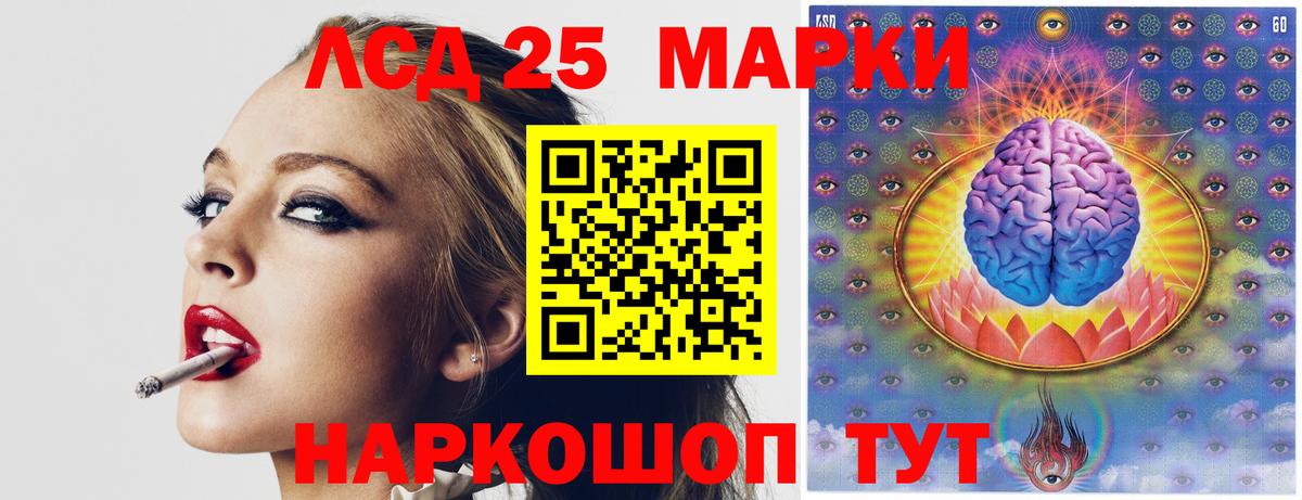 Лсд 25 экстази кислота Удомля