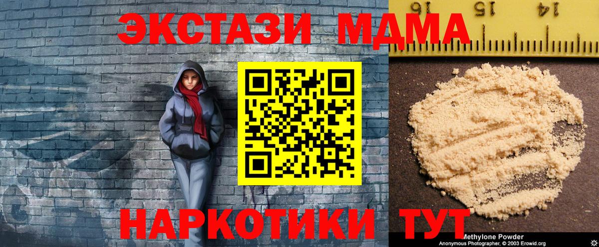 МДМА crystal  МДМА  Удомля  Вход с VPN 