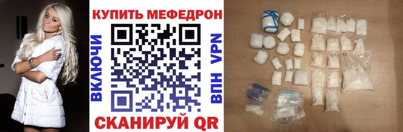 хочу Удомля Меф мяу мяу