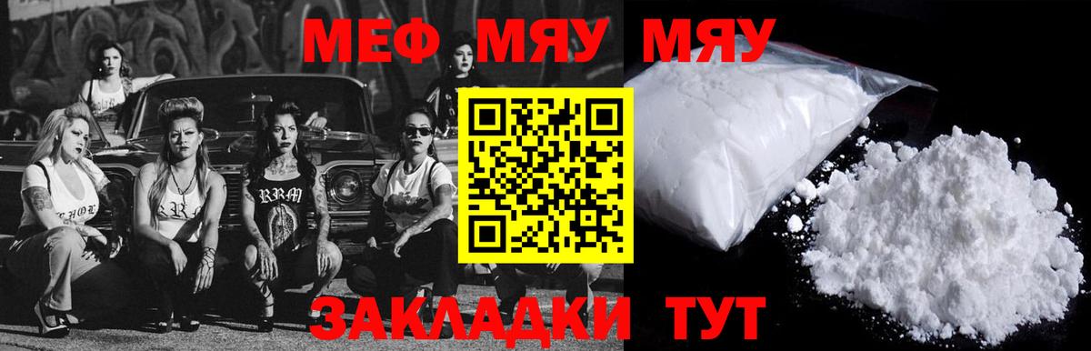 МЕФ кристаллы Удомля