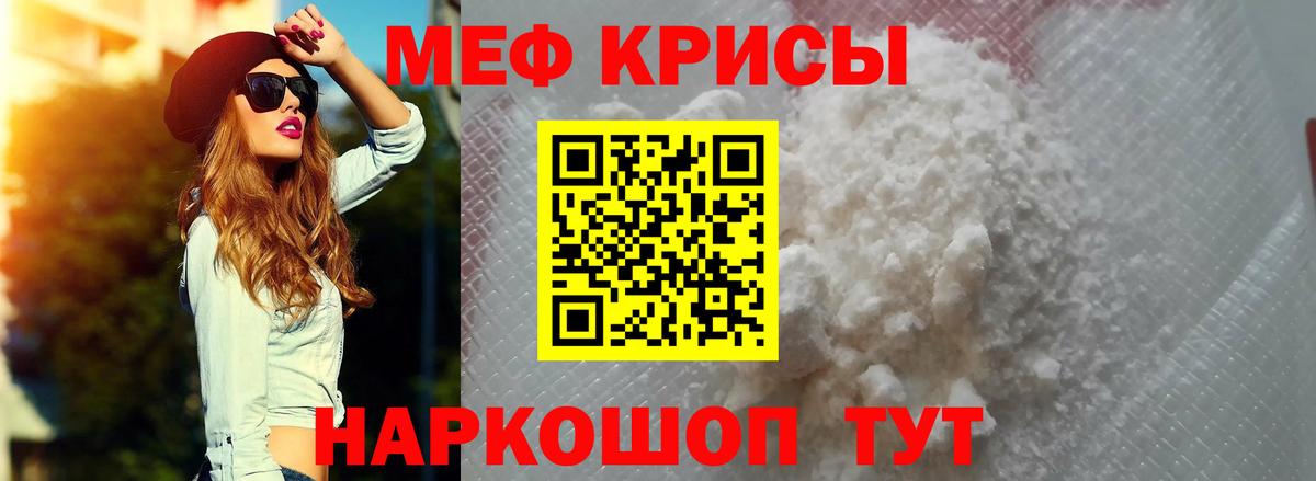 Удомля  МЕФ мяу мяу  Вход с VPN  МЯУ-МЯУ  МЯУ-МЯУ mephedrone 