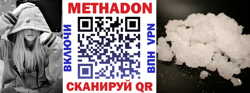 Метадон VHQ МЕГА ONION Удомля