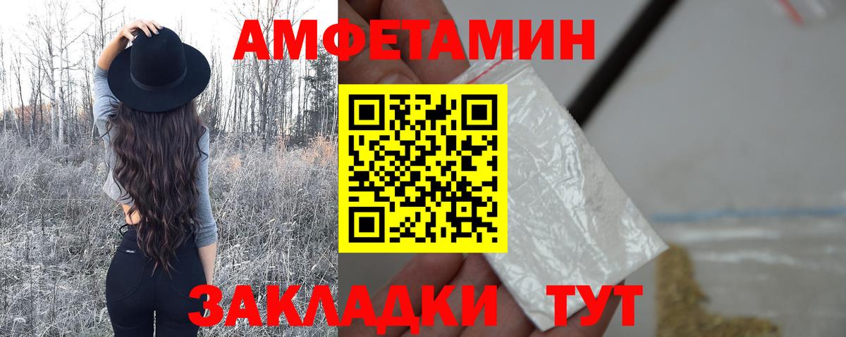 МЕТАМФЕТАМИН витя Удомля