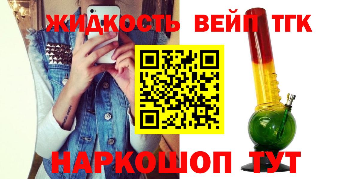 Дистиллят ТГК гашишное масло Удомля