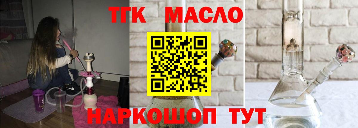 Дистиллят ТГК THC oil  ТГК вейп с тгк  Удомля 