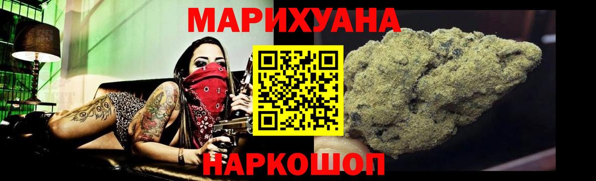 МАРИХУАНА SATIVA & INDICA Удомля